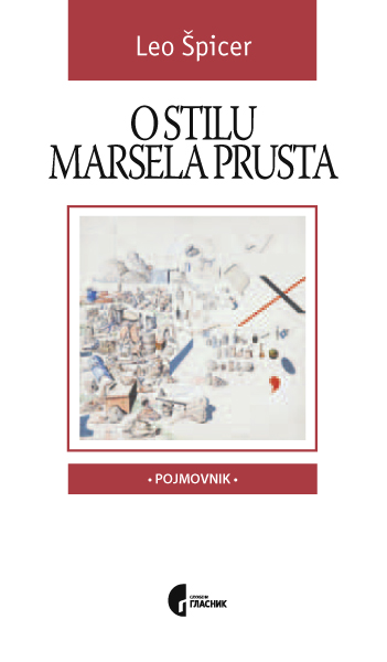 О СТИЛУ МАРСЕЛА ПРУСТА